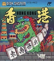 Hong Kong Rom